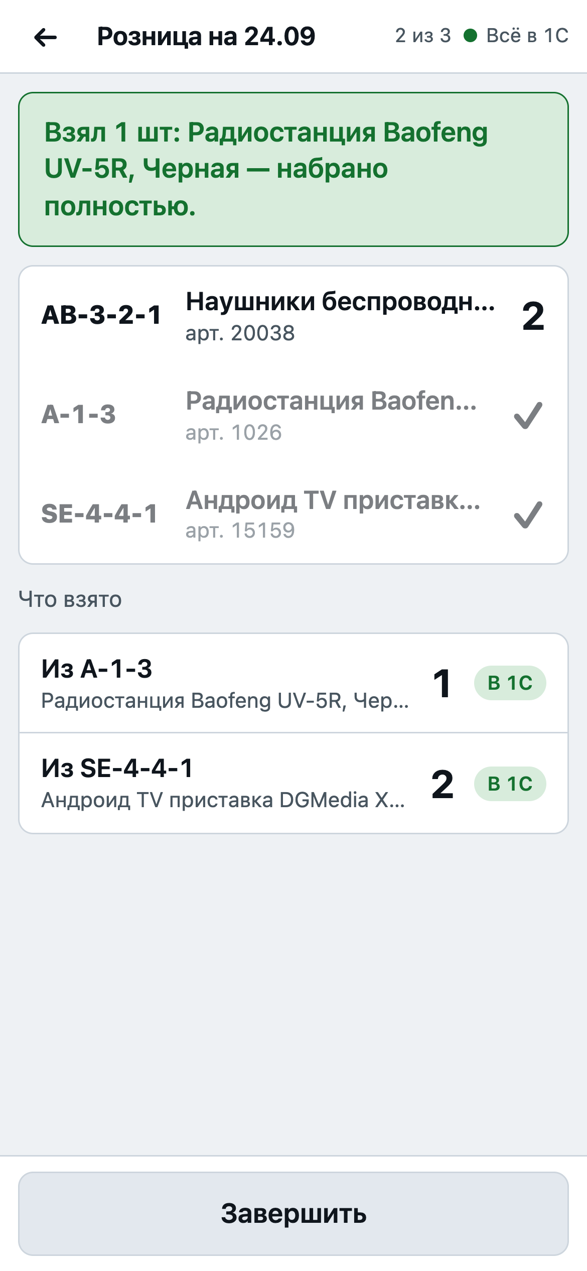 Прогресс отбора
