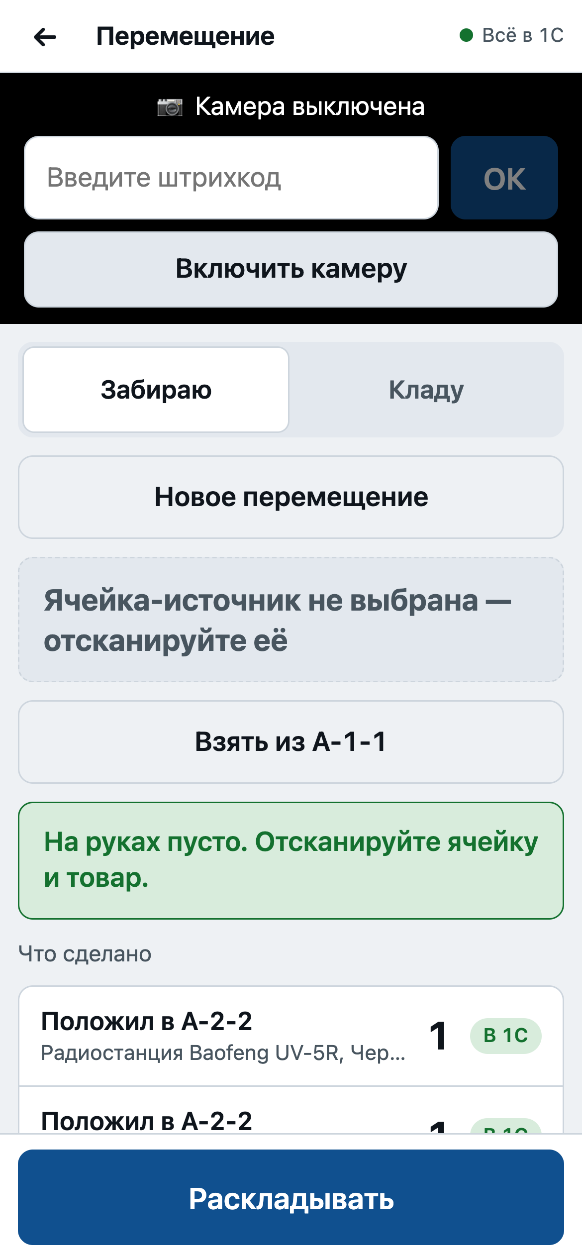 Перемещение между ячейками